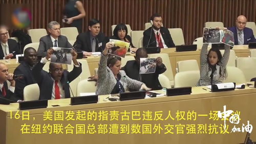 美国丢人丢到全世界,多国拍桌抗议,现场混乱,没一人满意美国人